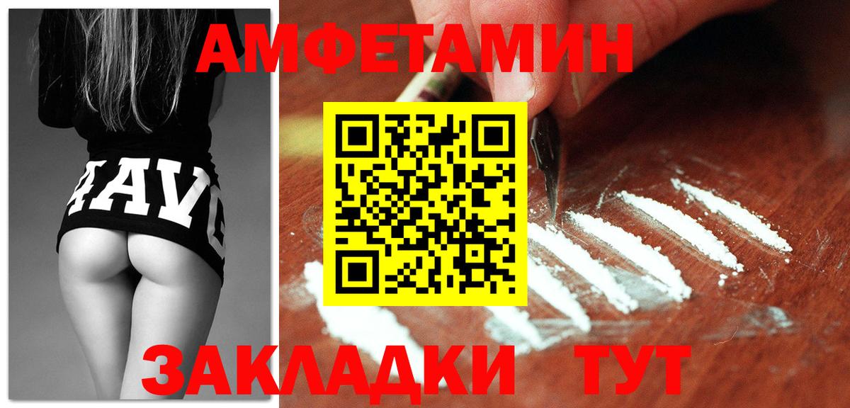 АМФ 97% Чебоксары