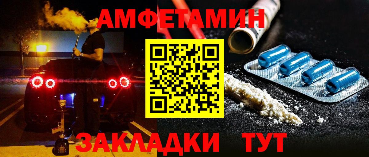 Чебоксары  АМФЕТАМИН 97%  АМФ  Вход с VPN 