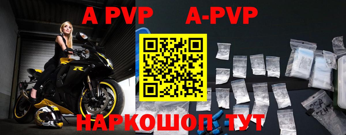 Alfa_PVP кристаллы  A-PVP крисы CK  Чебоксары  Альфа ПВП крисы CK  Вход с VPN 