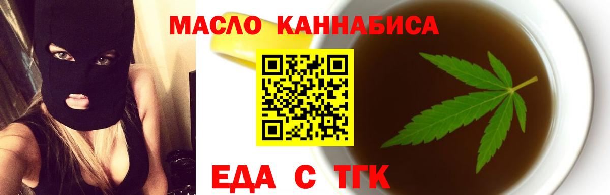 Чебоксары  Печенье с ТГК конопля  Вход с VPN 