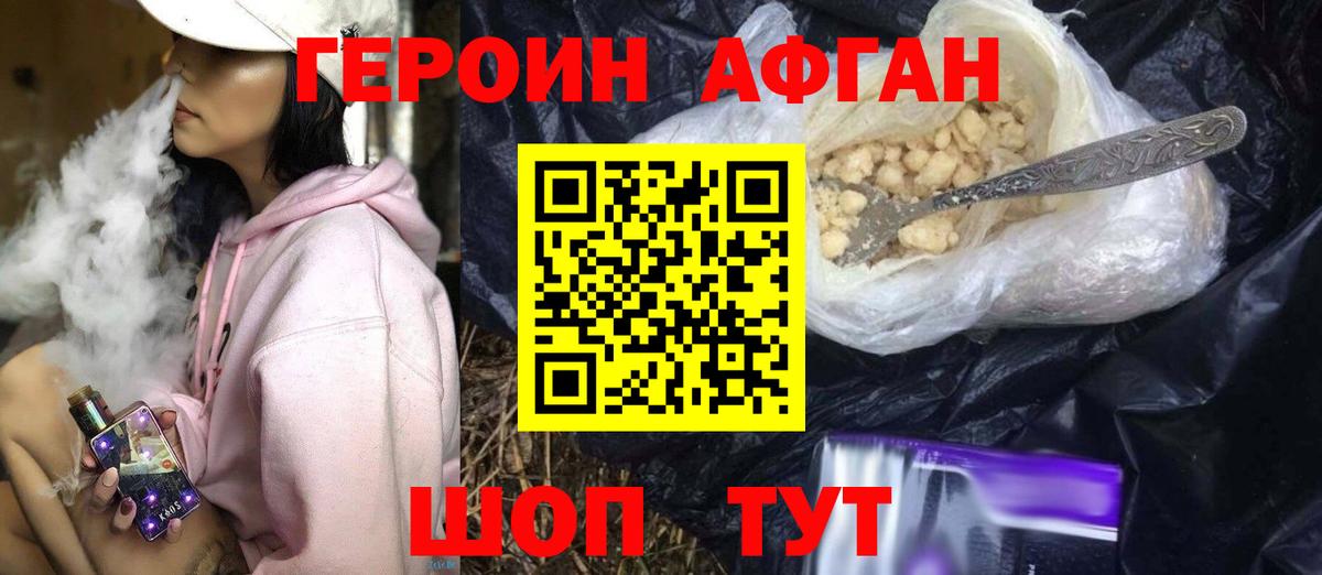 Героин гречка Чебоксары