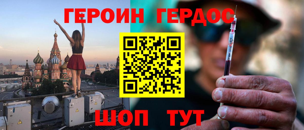 Чебоксары  Героин Афган  Вход с VPN 