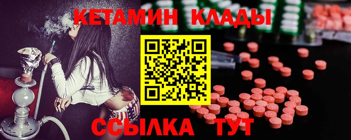 Чебоксары  КЕТАМИН ketamine  Кетамин ketamine  Вход с VPN 
