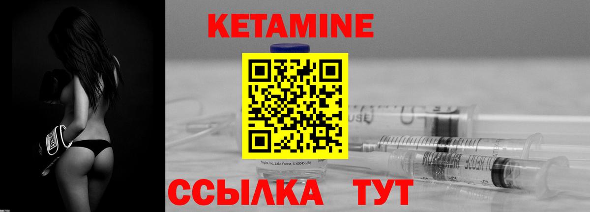 КЕТАМИН ketamine Чебоксары