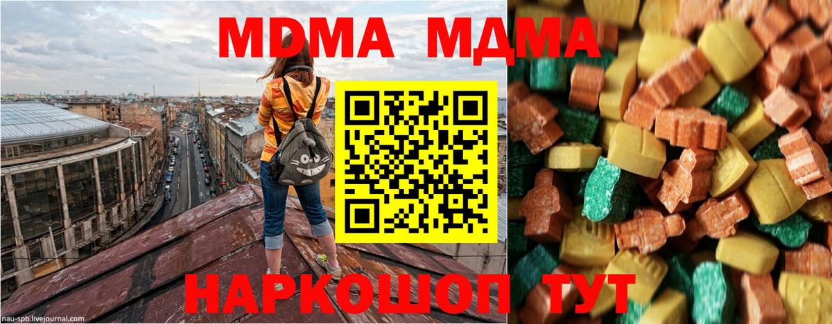 MDMA  Вход с VPN  Чебоксары  MDMA Molly 