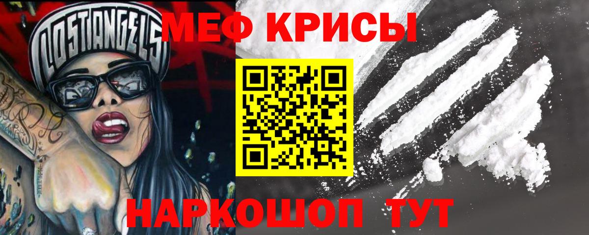 МЕФ мука Чебоксары
