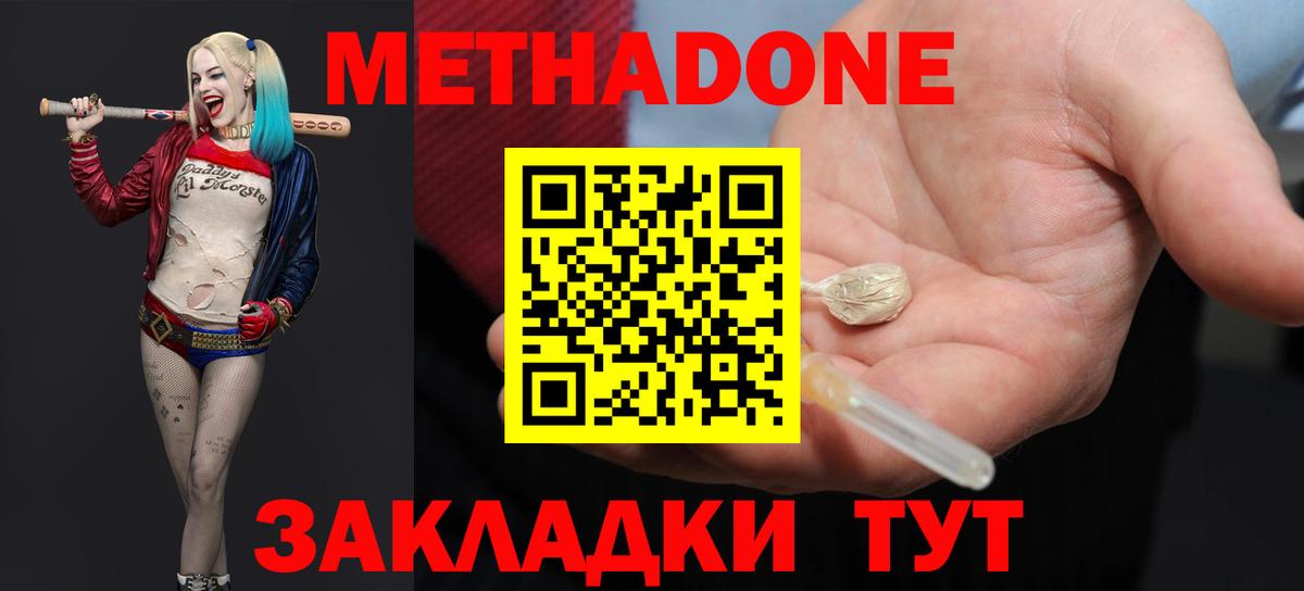 Чебоксары  mega вход  Вход с VPN  Метадон methadone 
