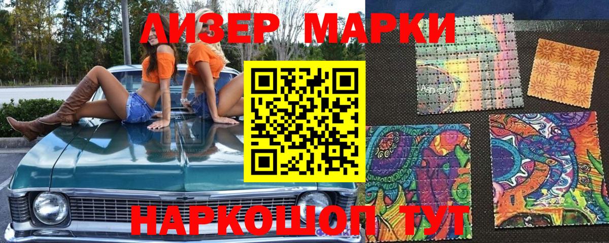 Марки NBOMe 1,5мг  Марки NBOMe 1,5мг  Чебоксары  Вход с VPN 