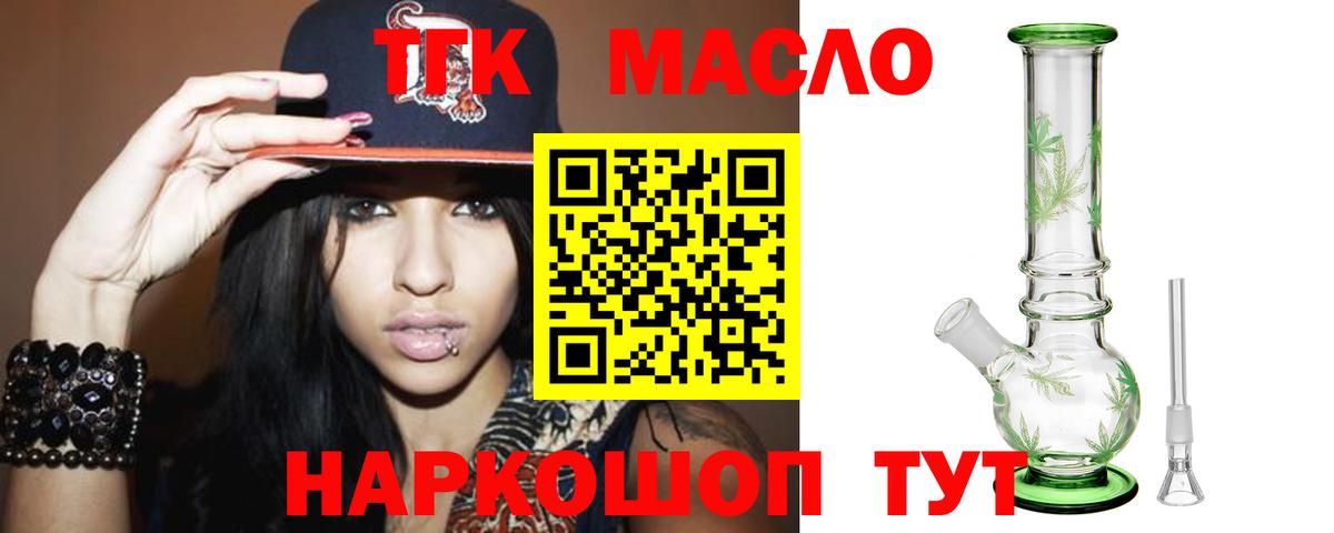 Дистиллят ТГК вейп Чебоксары